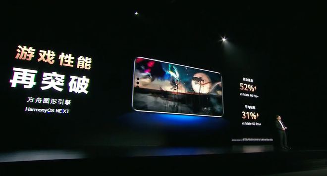 e70系列发布 鸿蒙43NEXT双选择CQ9电子网站5499起 华为Mat(图2)