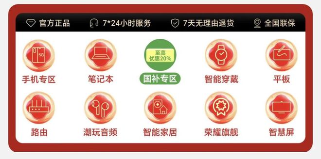 补带来折上折购机钜惠还有哪吒周边可以拿CQ9电子平台入口真香！荣耀福利叠加国(图2)