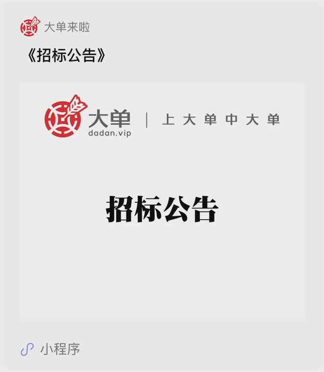据安全管理大单：中软系统工程（中）CQ9电子平台2996 万、静态数