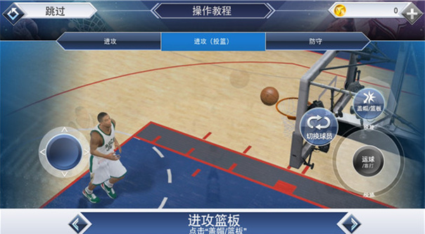 nba2k16中文版CQ9电子游戏平台(图2)