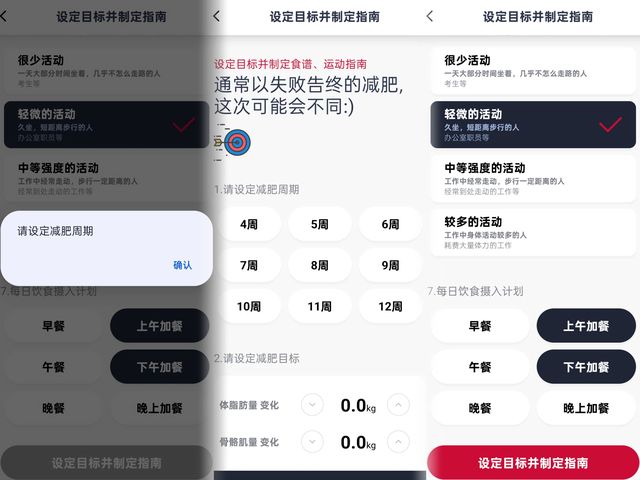 3频8电极+12项数据+97%准确率有点全面CQ9传奇电子InBody体脂秤H30评测：(图3)