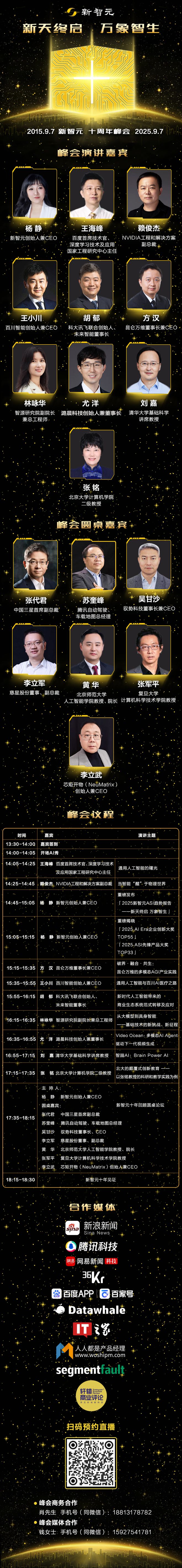 雷8人闪辞PyTorch元老出走实验室人心CQ9电子app小扎噩梦来了！MSL两月爆(图9)