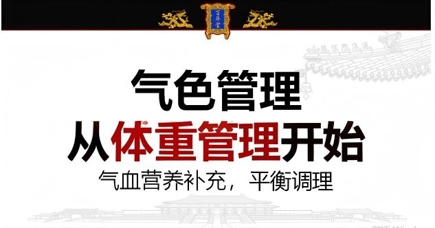 管理：中医生活化的当代实践CQ9电子从体